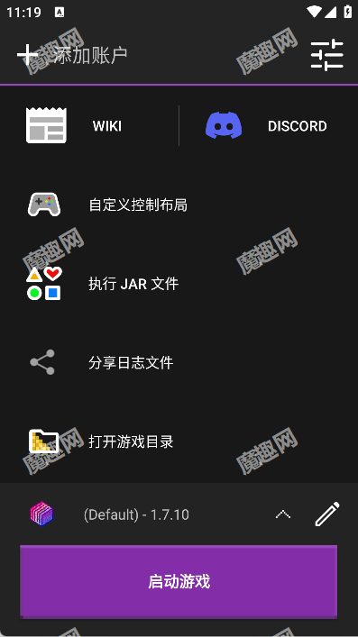 Amethyst 启动器主菜单：账户区、WIKI、DISCORD 与四个功能入口