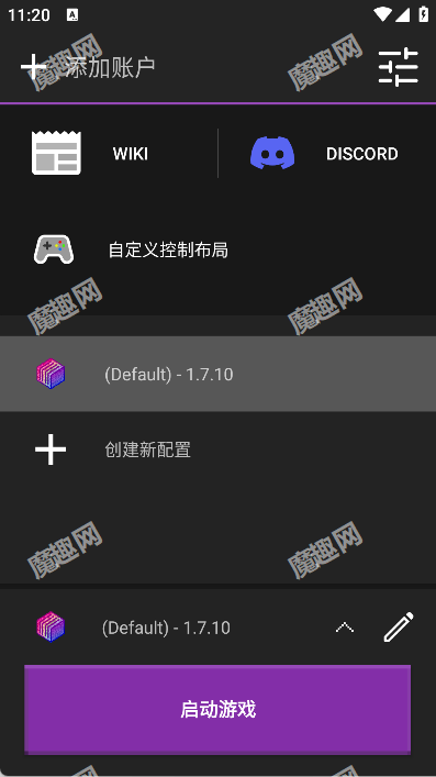 配置选择列表：当前配置与创建新配置入口